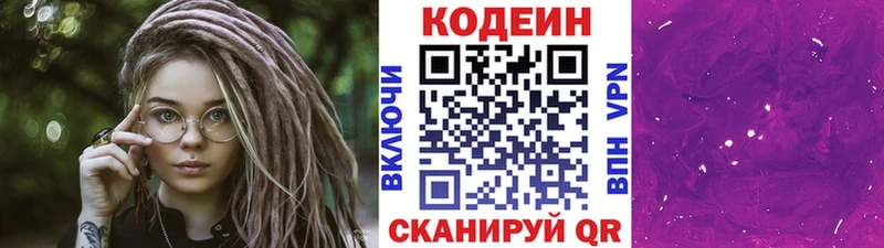 купить  сайты  Новоульяновск  Кодеин Purple Drank 