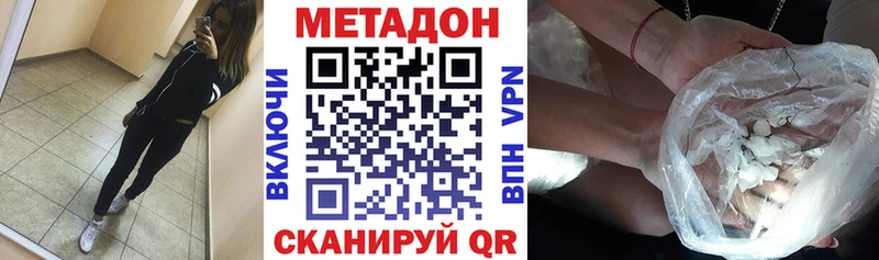 купить наркоту  МЕГА ссылки  МЕТАДОН VHQ  даркнет официальный сайт  Новоульяновск 