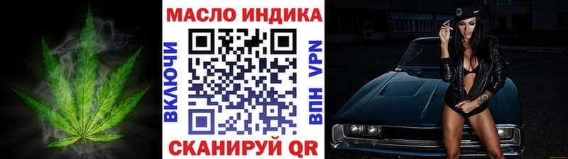 ТГК гашишное масло  Новоульяновск 